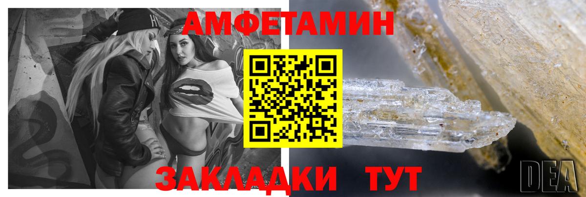Амфетамин 97%  Вход с VPN  АМФ  Сунжа 