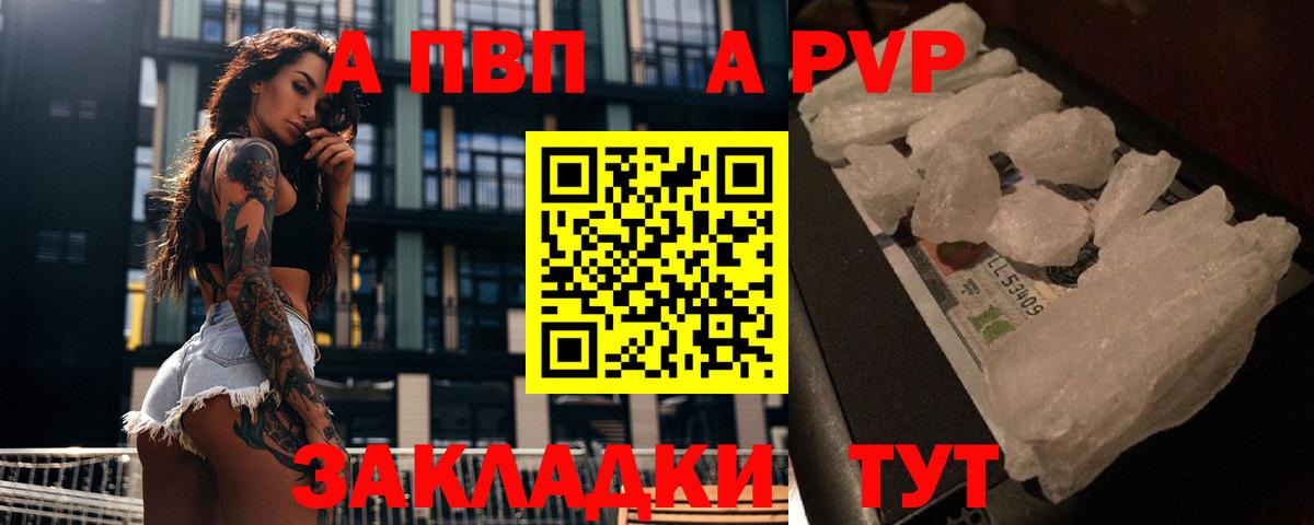 Alpha PVP Crystall  Alfa_PVP крисы CK  APVP Crystall  APVP  Вход с VPN  Сунжа 