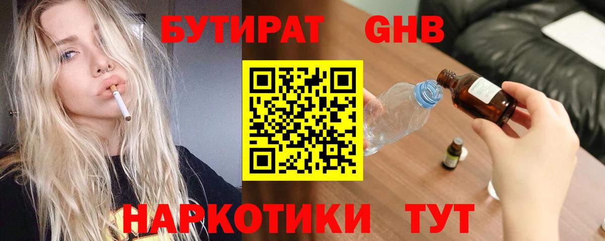 БУТИРАТ  Вход с VPN  Сунжа  БУТИРАТ оксана 