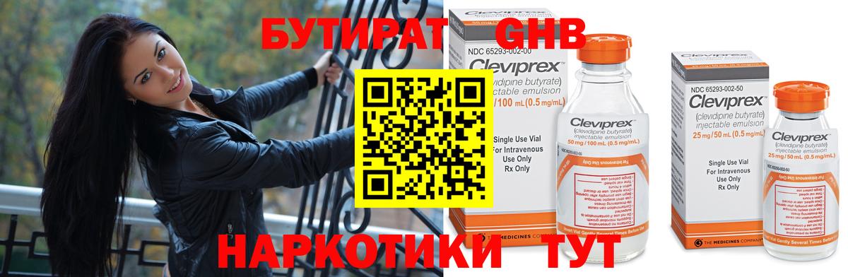БУТИРАТ BDO Сунжа