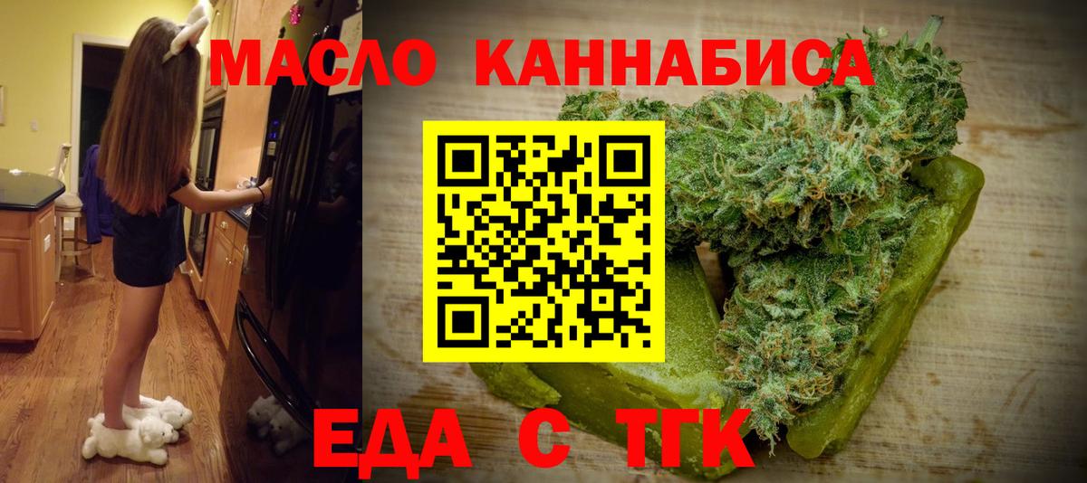 Cannafood марихуана  Вход с VPN  Сунжа 