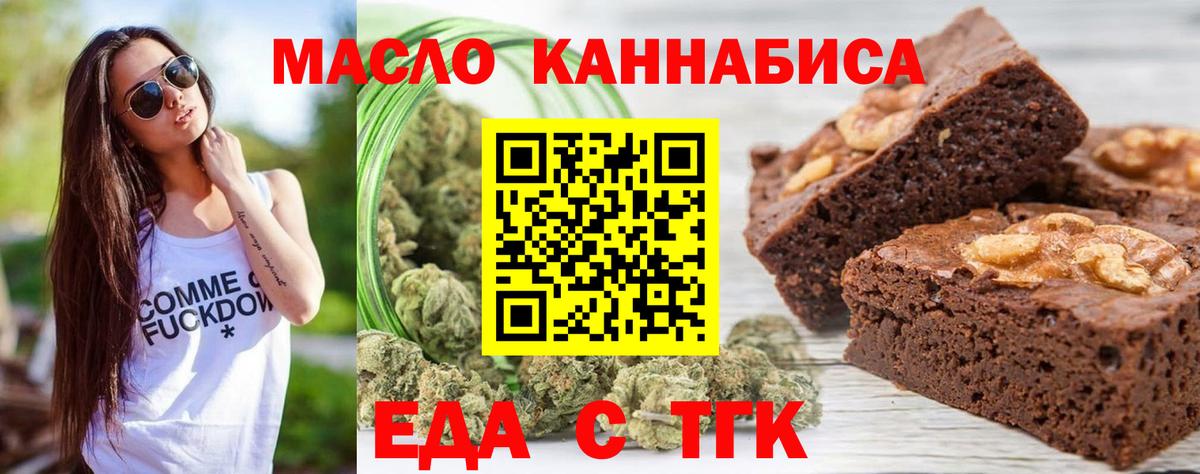 Cannafood марихуана Сунжа