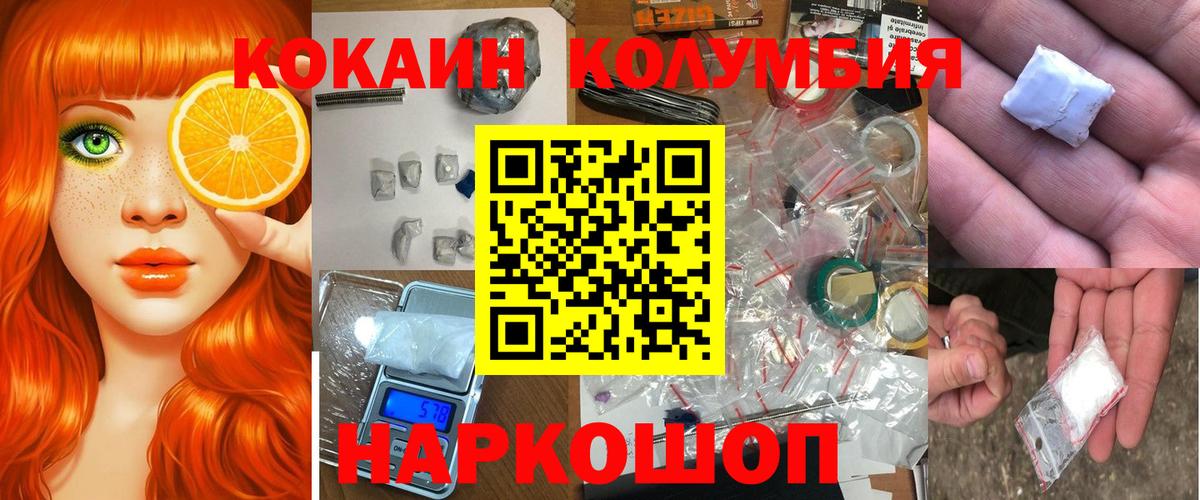 Кокаин Боливия  Cocaine 97%  Сунжа  Вход с VPN 
