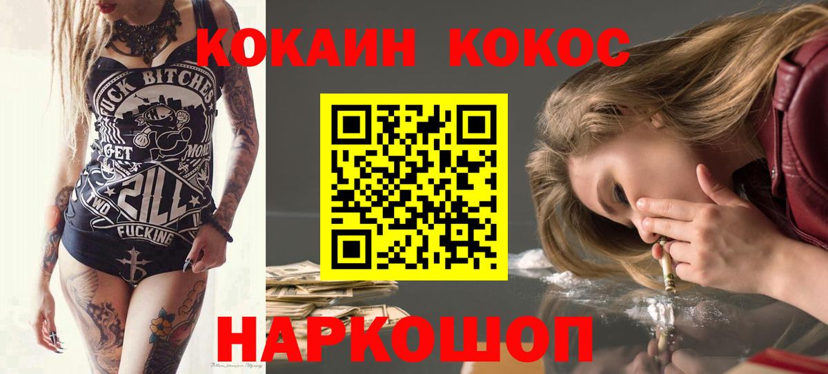 Cocaine 97% Сунжа