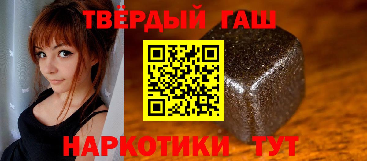 ГАШ Ice-O-Lator  ГАШИШ  Сунжа  ГАШ гашик  Вход с VPN 