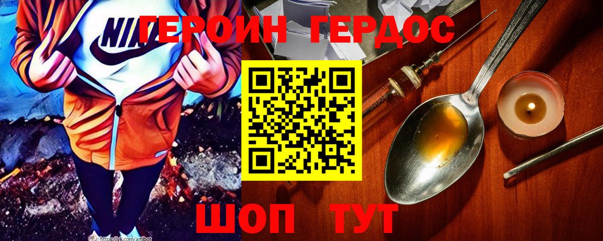Героин Афган  Героин  Сунжа  Вход с VPN 