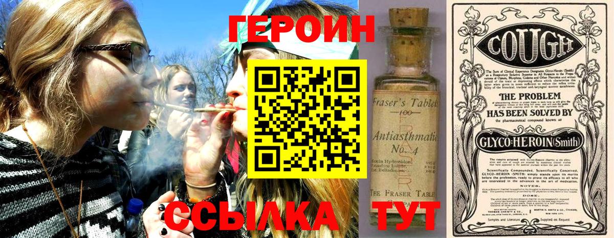Героин гречка Сунжа