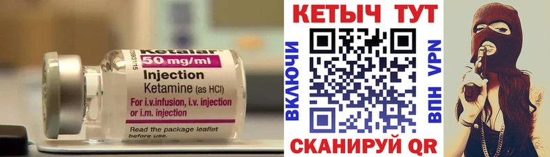 Кетамин VHQ  Сунжа 