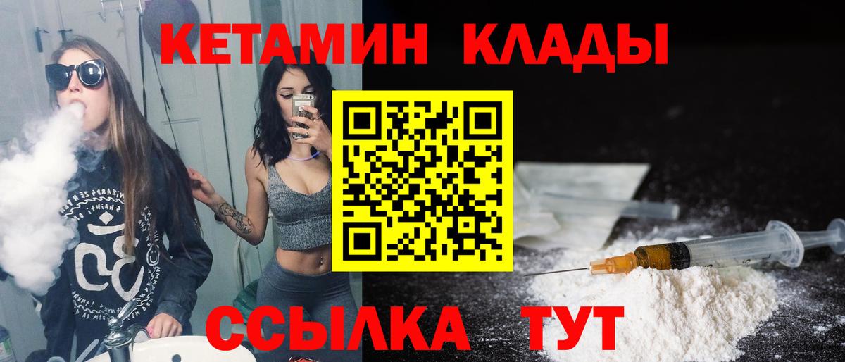 КЕТАМИН VHQ  Вход с VPN  Сунжа 