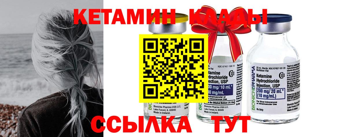 Кетамин VHQ Сунжа