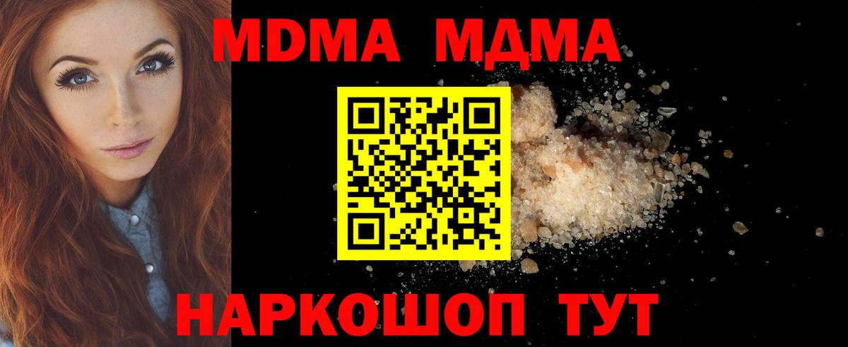 Сунжа  МДМА  MDMA crystal  Вход с VPN  МДМА crystal 