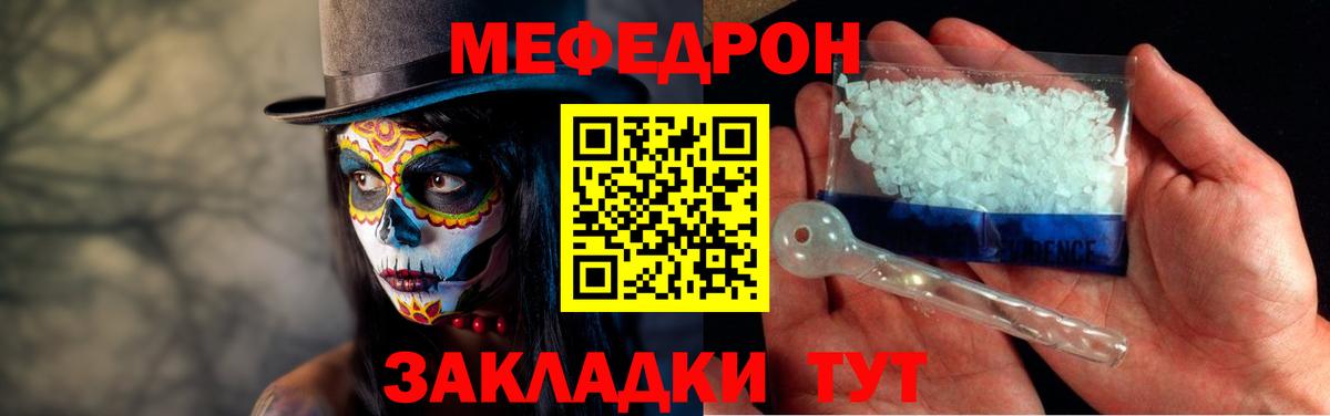 Мефедрон  Сунжа