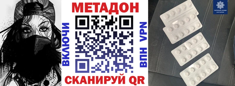 Метадон methadone  блэк спрут зеркало  Сунжа 