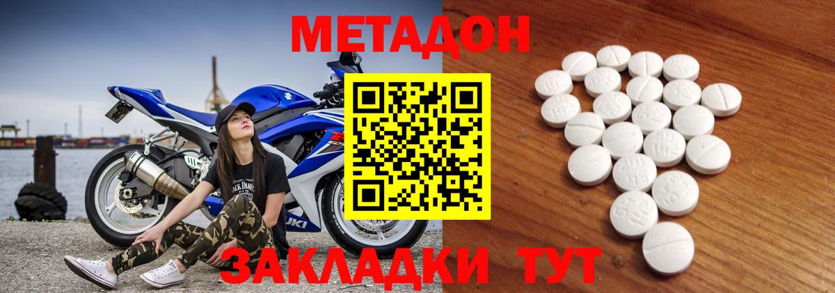 Метадон кристалл  Вход с VPN  мега сайт  Метадон VHQ  Сунжа 
