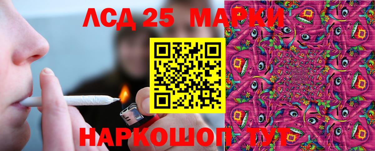 Марки 25I-NBOMe 1,5мг Сунжа