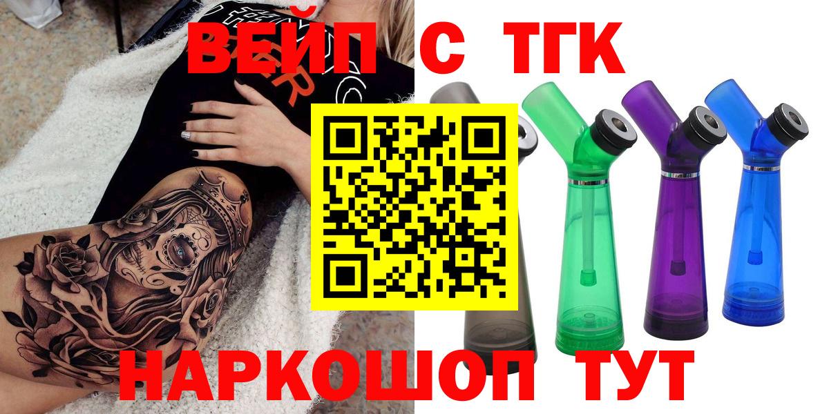 ТГК жижа  Вход с VPN  Сунжа  Дистиллят ТГК Wax 