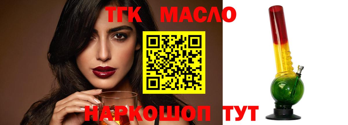 ТГК концентрат Сунжа